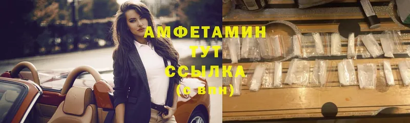 Amphetamine Розовый Беслан