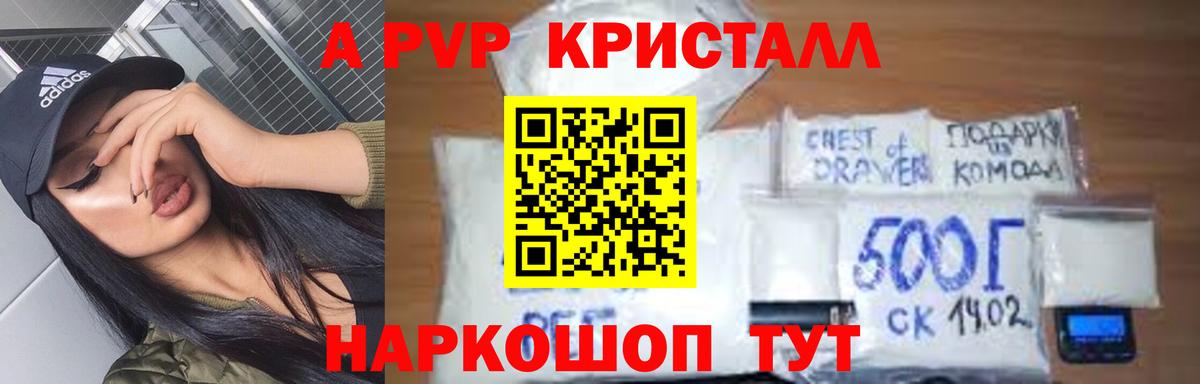 A PVP VHQ  A-PVP Соль  как найти закладки  Беслан  Альфа ПВП СК 