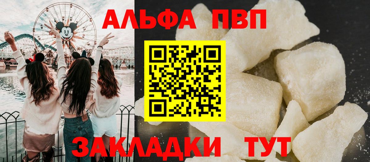 Alfa_PVP крисы CK Беслан