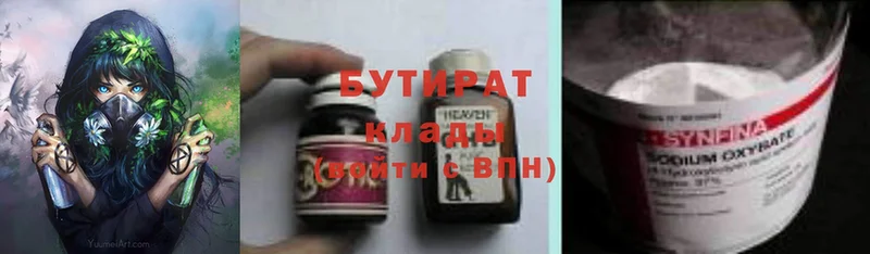 БУТИРАТ GHB  хочу наркоту  Беслан 