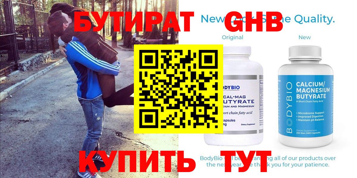 Бутират бутик  Вход с VPN  Беслан 