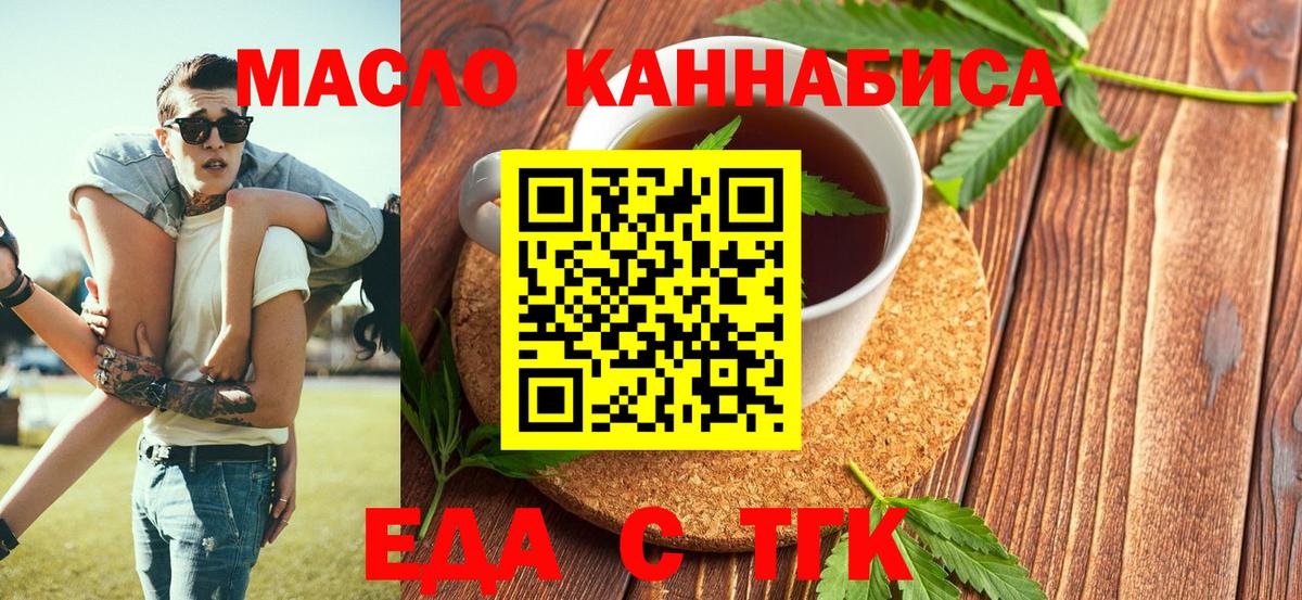 Canna-Cookies конопля Беслан