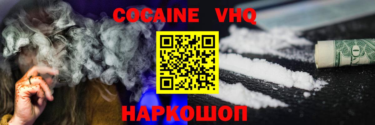 Cocaine Колумбийский Беслан