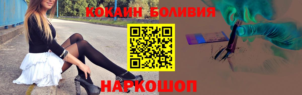 Беслан  COCAIN  Вход с VPN  Cocaine Эквадор  COCAIN Эквадор 