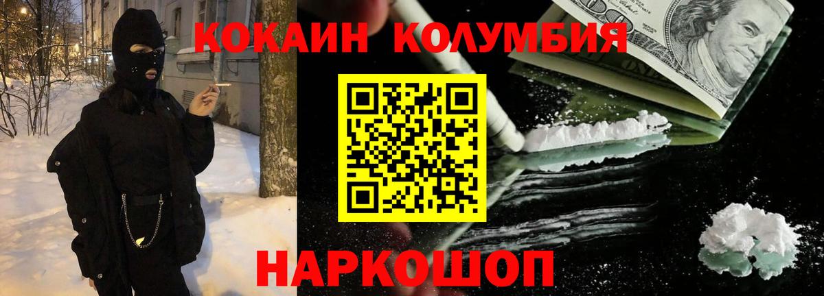 закладки  COCAIN  Беслан  COCAIN Колумбийский  Кокаин 98% 