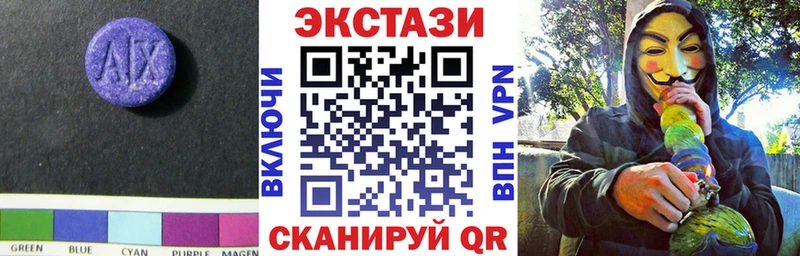 Экстази DUBAI  blacksprut сайт  Беслан 