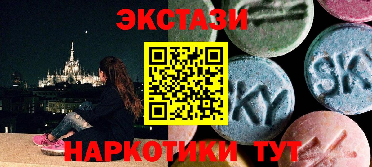 Ecstasy 250 мг Беслан