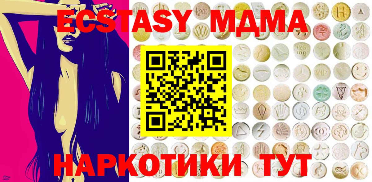 ЭКСТАЗИ 300 mg  Экстази  Ecstasy VHQ  OMG вход  Беслан 