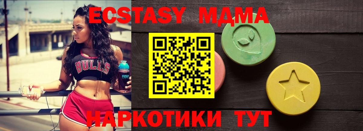 ЭКСТАЗИ 300 mg Беслан