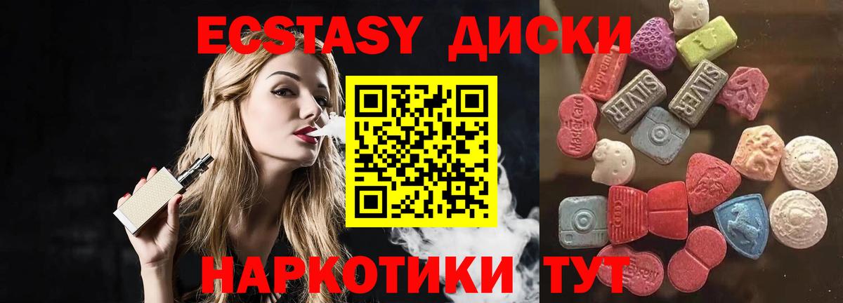 Ecstasy Дубай  Ecstasy DUBAI  ЭКСТАЗИ  Беслан  Вход с VPN 
