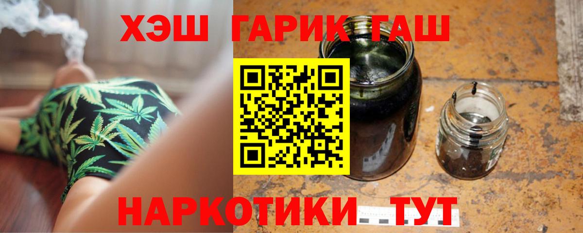 Гашиш hashish  Гашиш Ice-O-Lator  Вход с VPN  Беслан 