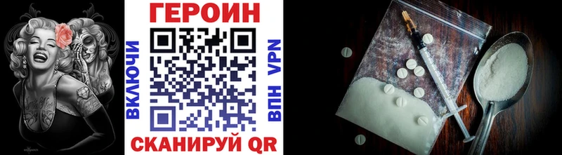Героин герыч  мега зеркало  Беслан 