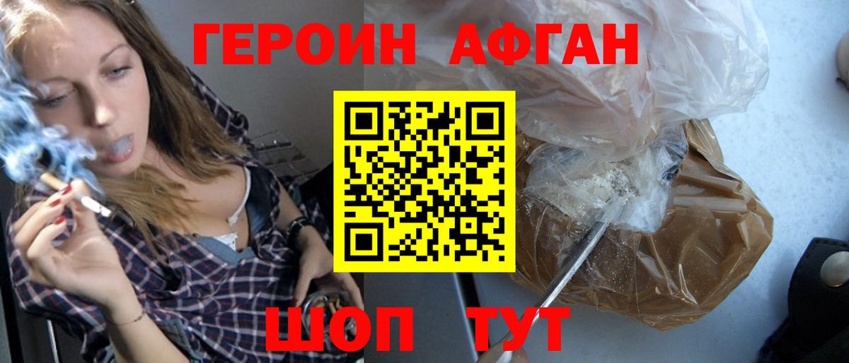 Беслан  ГЕРОИН гречка  Вход с VPN 