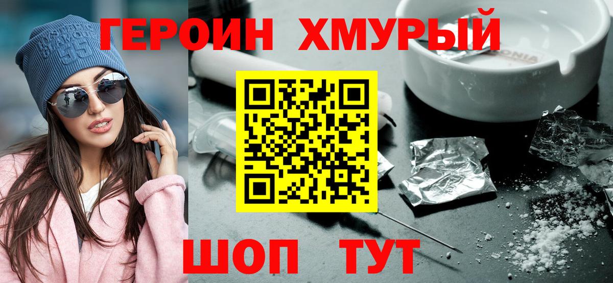 Героин афганец Беслан