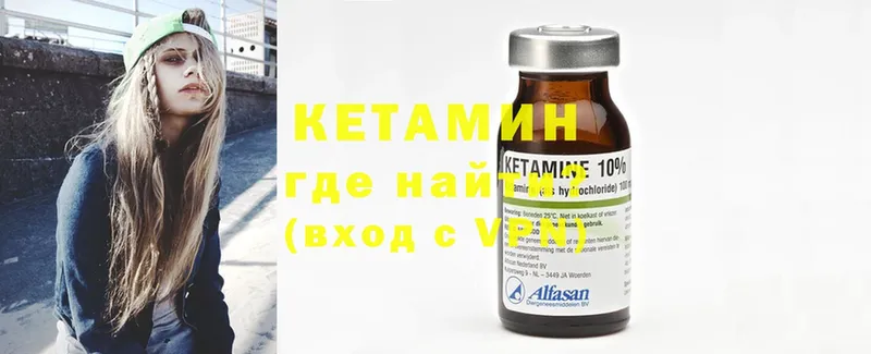 КЕТАМИН VHQ  даркнет сайт  Беслан 