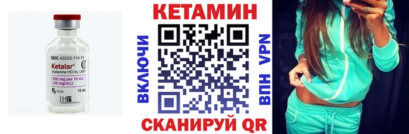 Кетамин ketamine  Беслан 