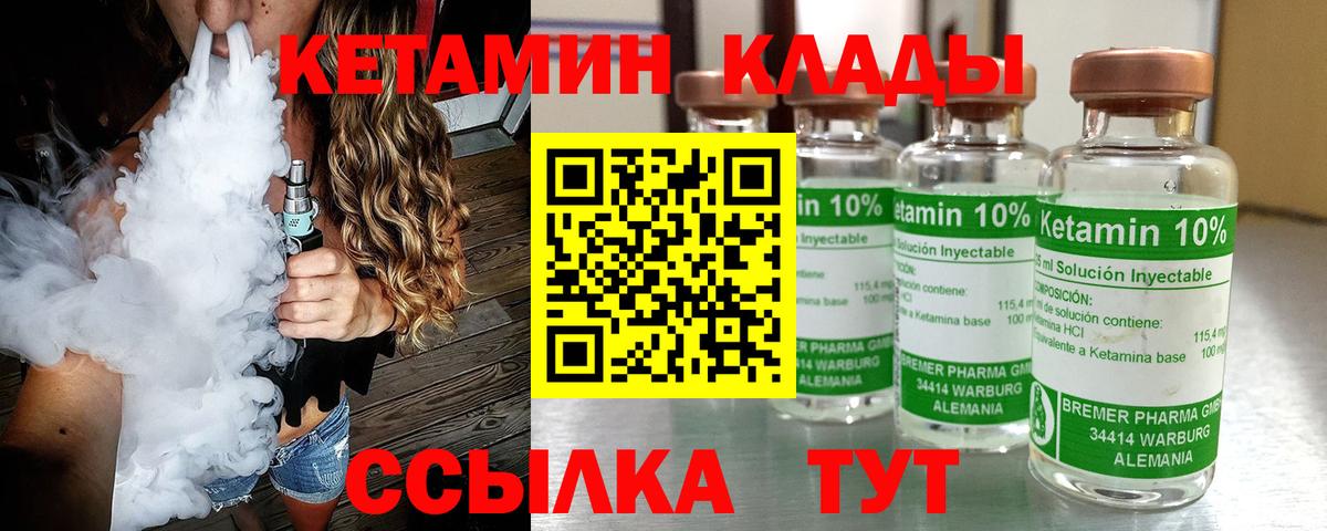 КЕТАМИН VHQ Беслан