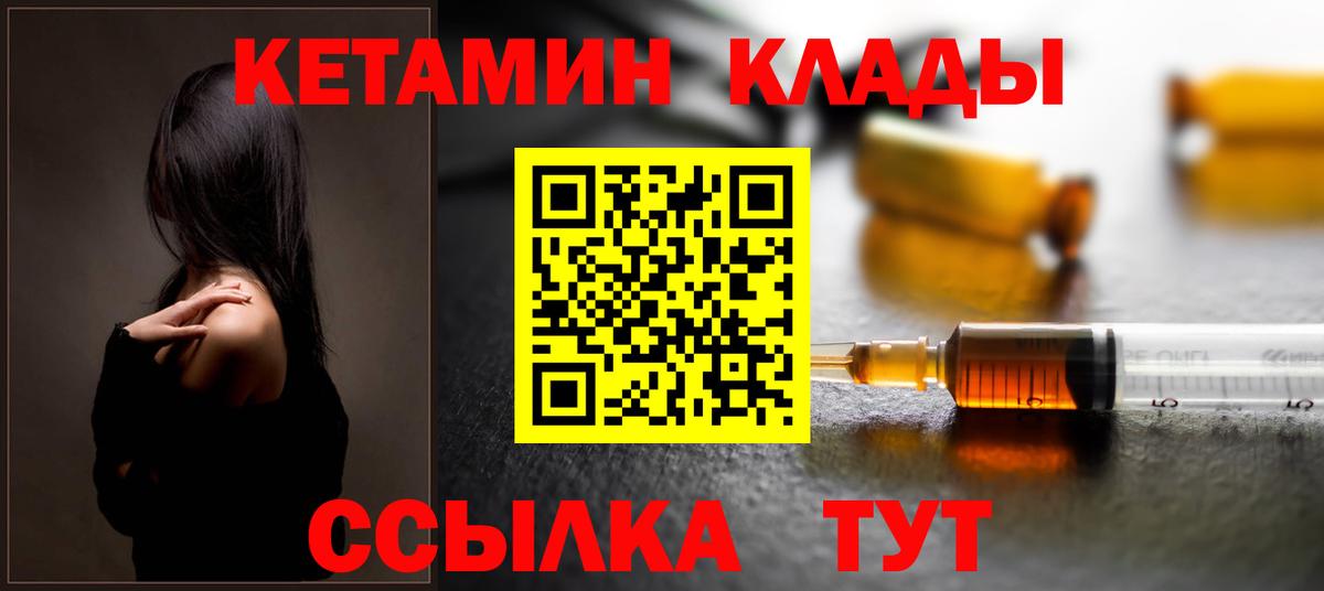 omg как войти  Беслан  КЕТАМИН ketamine 