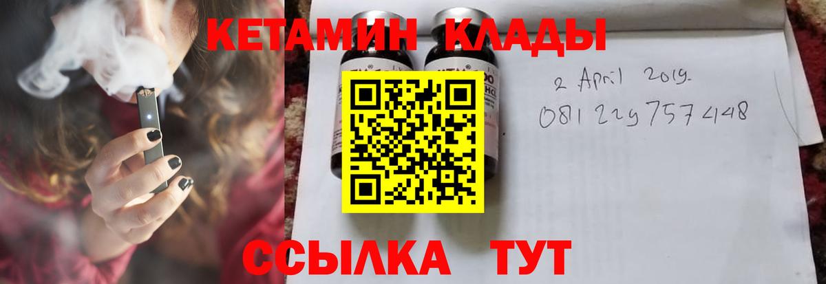 Беслан  Кетамин VHQ  Вход с VPN 