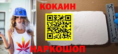 COCAINE Балахна