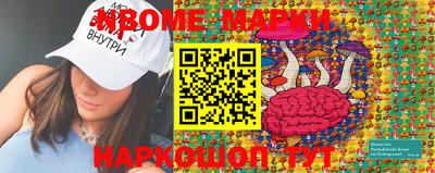 марки nbome Аргун
