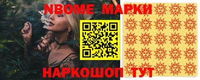 марки nbome Аргун