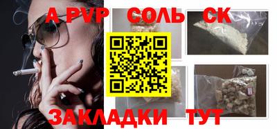 сатива Балаково