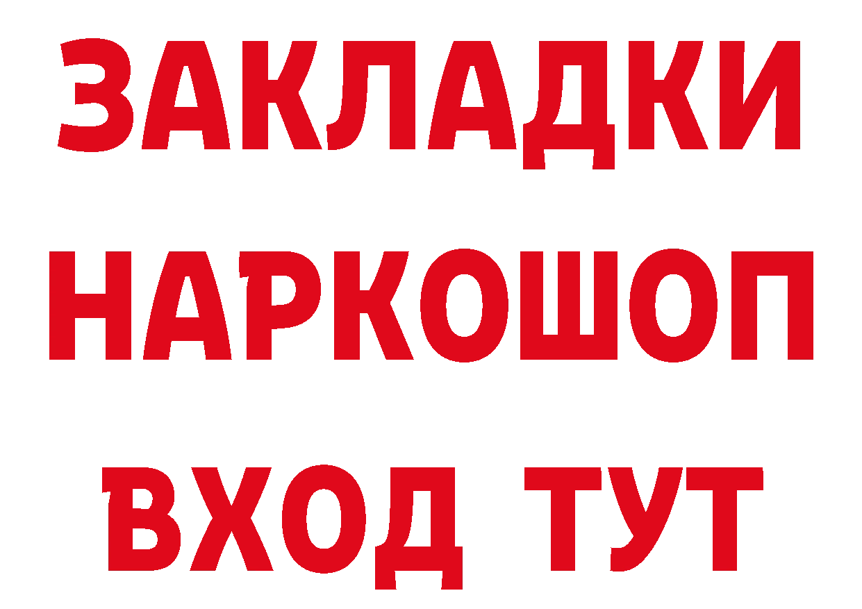 БУТИРАТ Butirat как войти площадка МЕГА Беслан