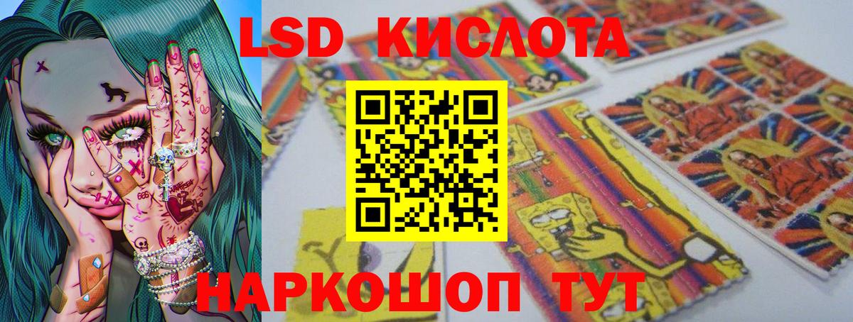 LSD-25 экстази кислота  Лсд 25 экстази кислота  МЕГА зеркало  Вход с VPN  Беслан 