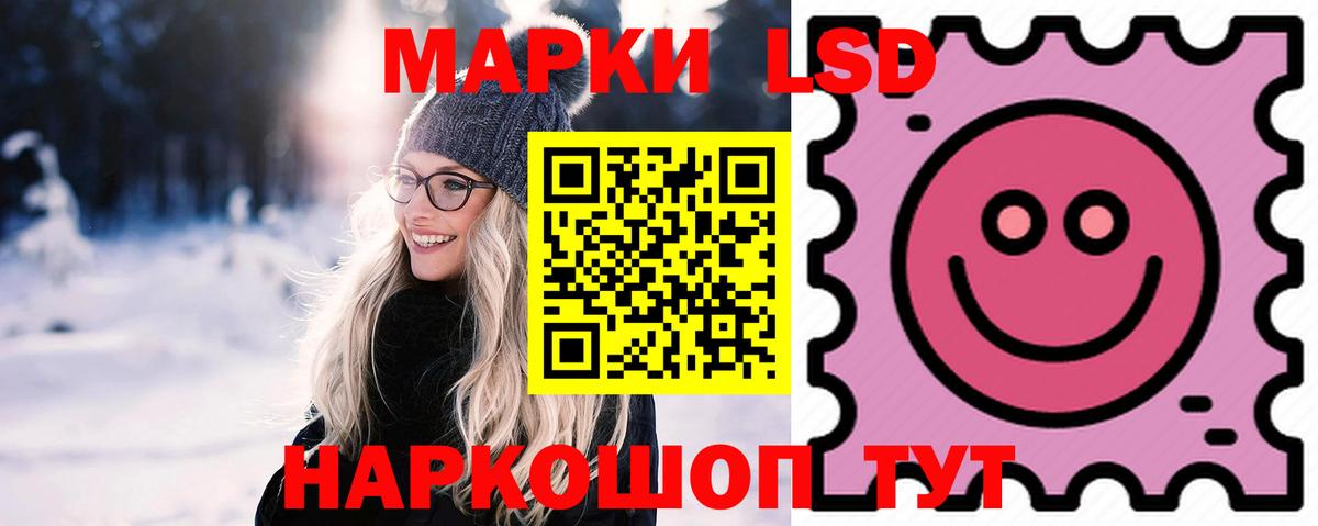 ЛСД экстази кислота Беслан