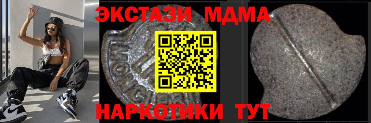 MDMA кристаллы  MDMA  Беслан  MDMA crystal 