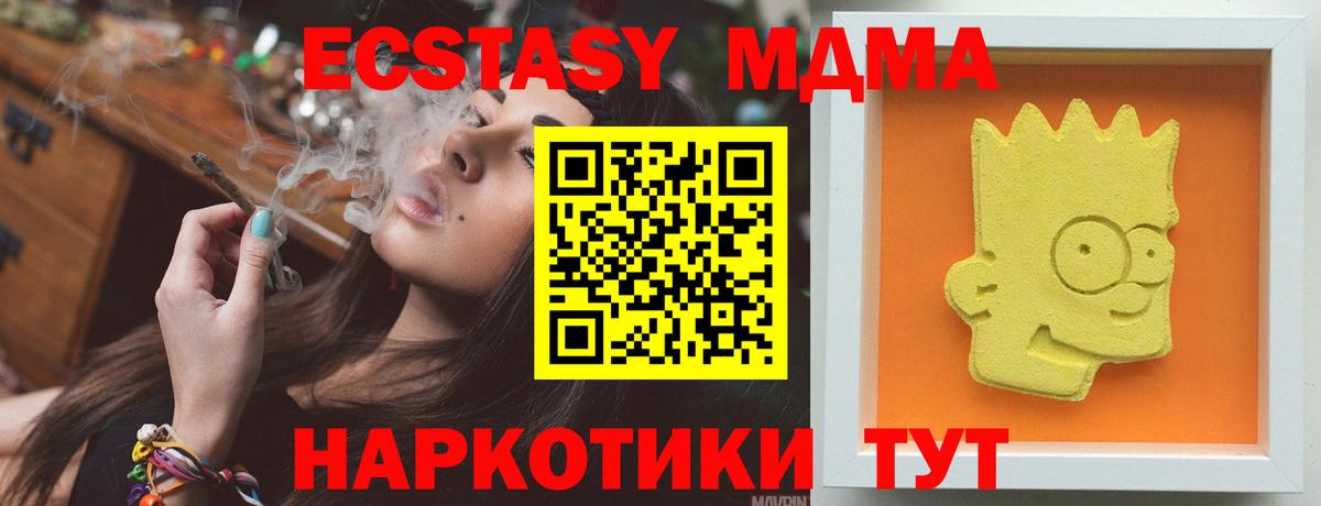 MDMA кристаллы  Вход с VPN  МДМА VHQ  Беслан 