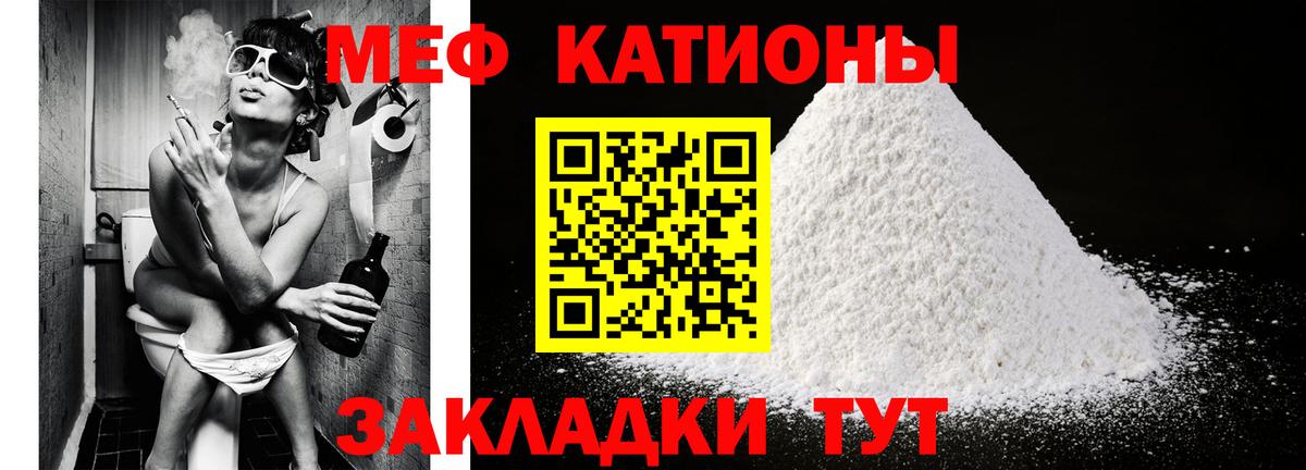 Беслан  МЯУ-МЯУ  МЕФ мяу мяу  Вход с VPN  МЕФ 4 MMC 