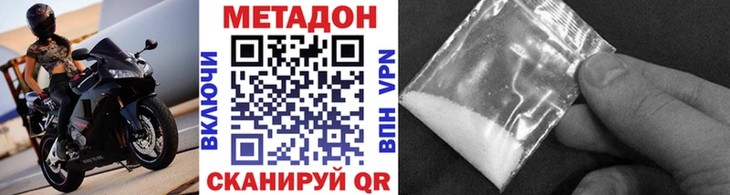 купить наркотики цена Беслан МЕТАДОН мёд