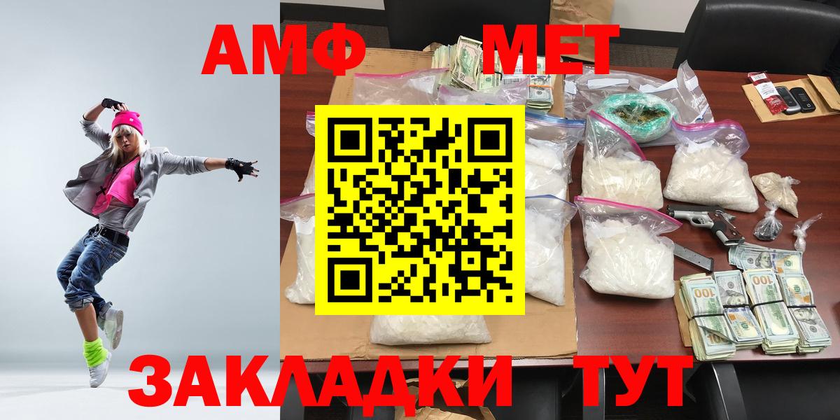 Первитин Methamphetamine Беслан