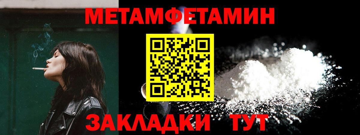 Беслан  МЕТАМФЕТАМИН  Вход с VPN  Метамфетамин мет 