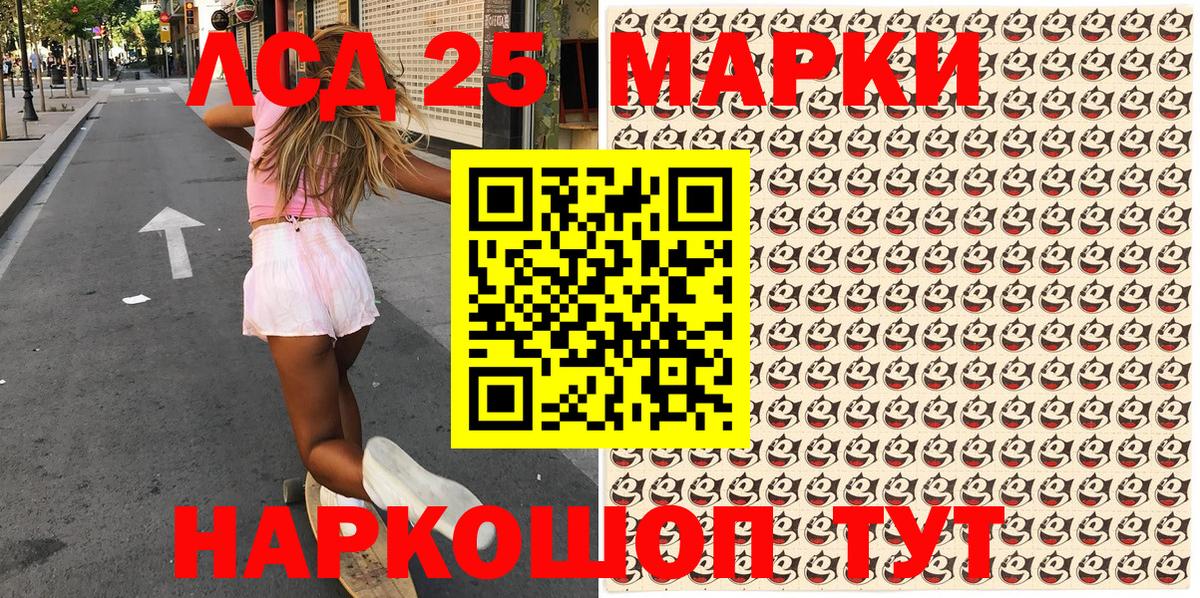 Беслан  Наркотические марки 1500мкг  Вход с VPN  Марки NBOMe  Наркотические марки 1500мкг 