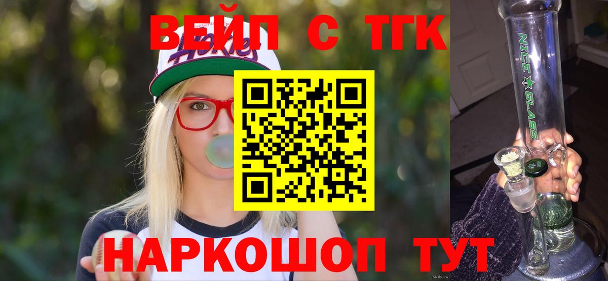 Дистиллят ТГК жижа  Беслан 