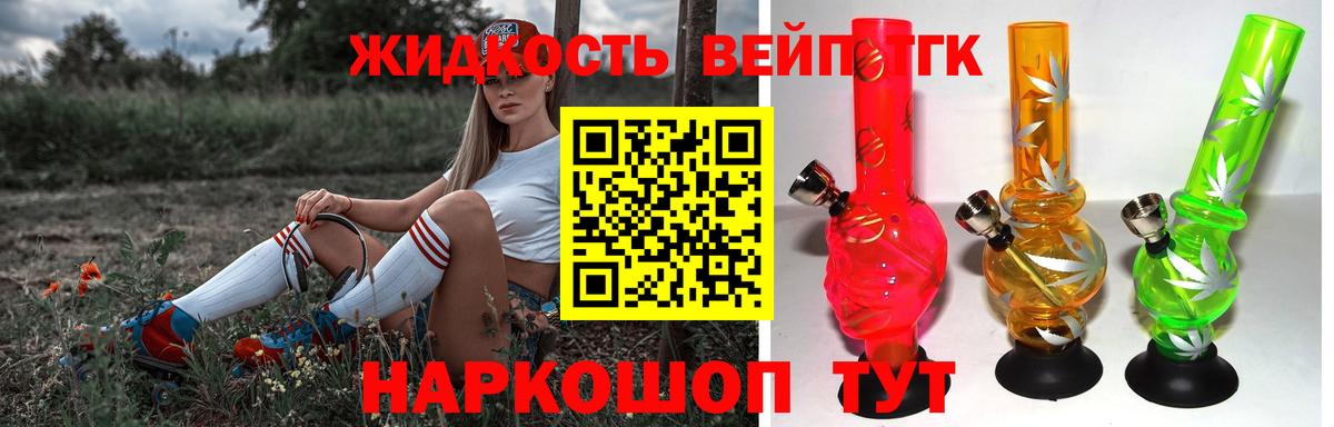 Дистиллят ТГК концентрат Беслан