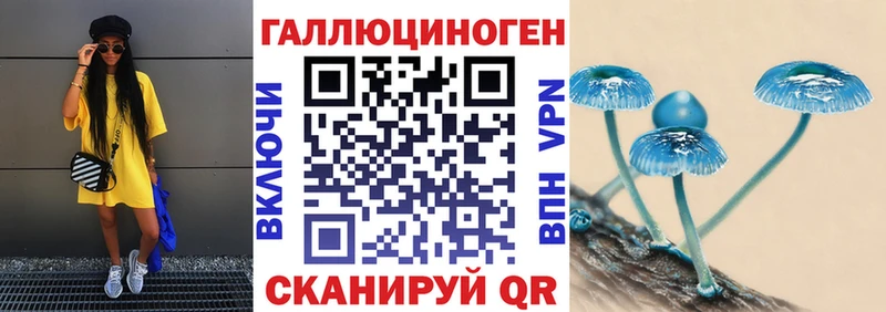 MEGA зеркало Беслан Галлюциногенные грибы Magic Shrooms
