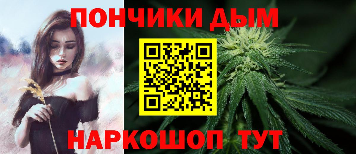 Беслан  МАРИХУАНА AK-47  Конопля индика  Марихуана OG Kush  Вход с VPN 
